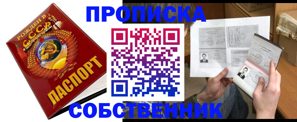 временная регистрация в Смоленской области
