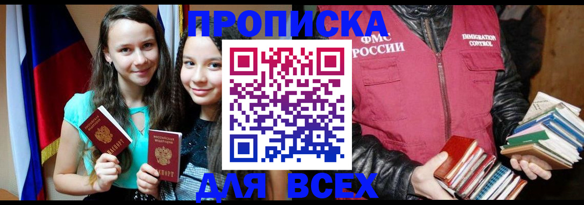 временная регистрация адрес в Смоленской области