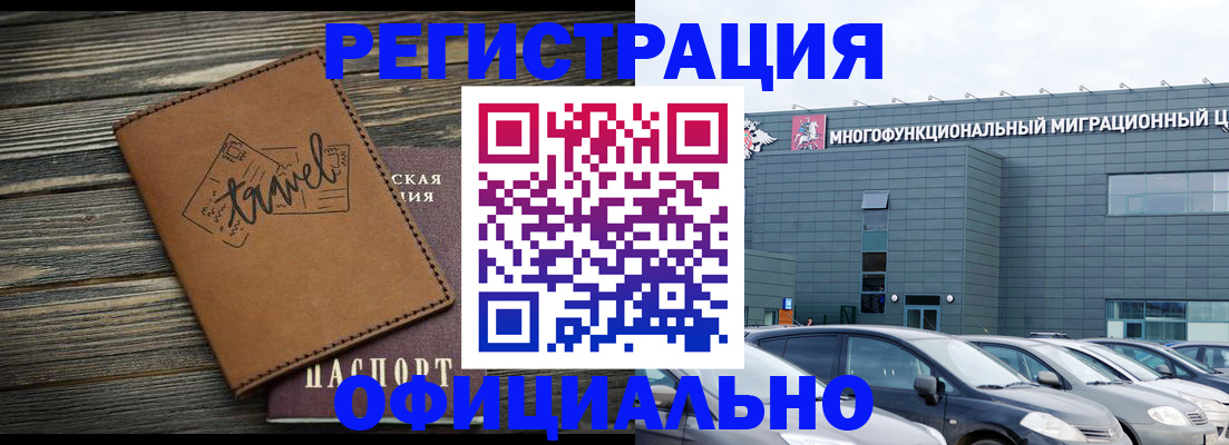 прописка для военкомата в Смоленской области